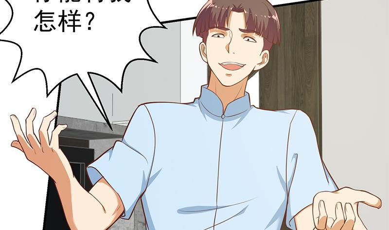 修仙归来在校园韩漫全集-第89话 一条腿一百万无删减无遮挡章节图片 