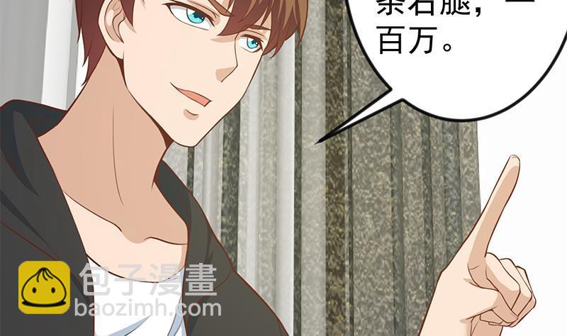 修仙归来在校园韩漫全集-第89话 一条腿一百万无删减无遮挡章节图片 