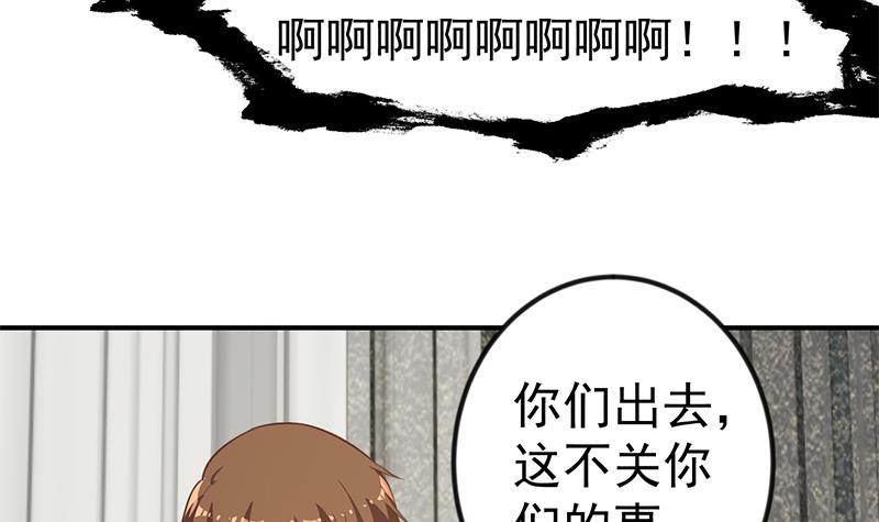 修仙归来在校园韩漫全集-第89话 一条腿一百万无删减无遮挡章节图片 