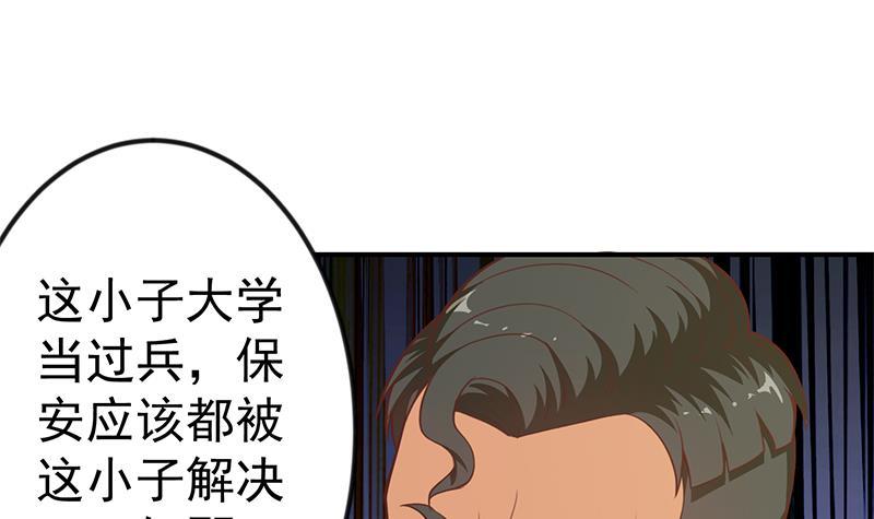 修仙归来在校园韩漫全集-第89话 一条腿一百万无删减无遮挡章节图片 