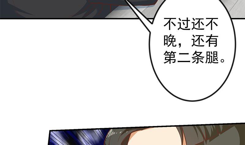 修仙归来在校园韩漫全集-第89话 一条腿一百万无删减无遮挡章节图片 