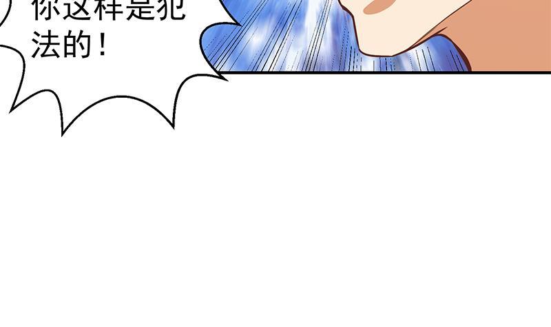 修仙归来在校园韩漫全集-第89话 一条腿一百万无删减无遮挡章节图片 