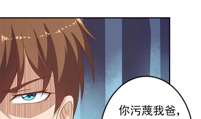 修仙归来在校园韩漫全集-第89话 一条腿一百万无删减无遮挡章节图片 