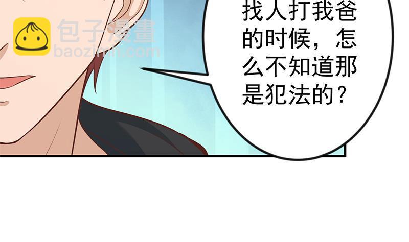 修仙归来在校园韩漫全集-第89话 一条腿一百万无删减无遮挡章节图片 
