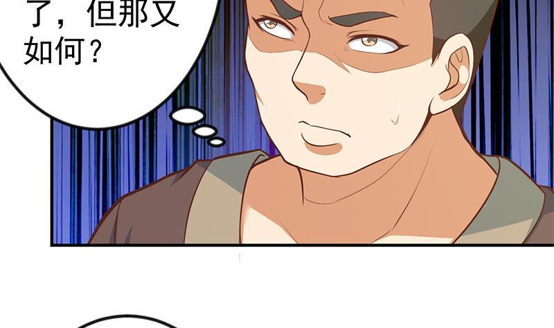 修仙归来在校园韩漫全集-第89话 一条腿一百万无删减无遮挡章节图片 