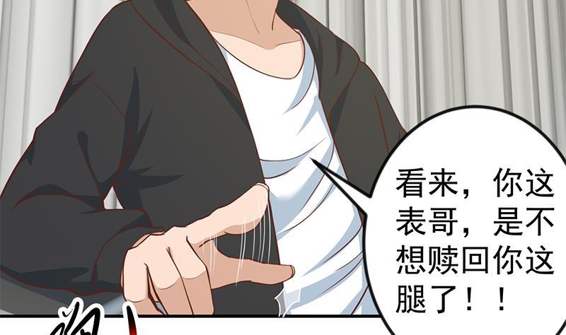 修仙归来在校园韩漫全集-第89话 一条腿一百万无删减无遮挡章节图片 