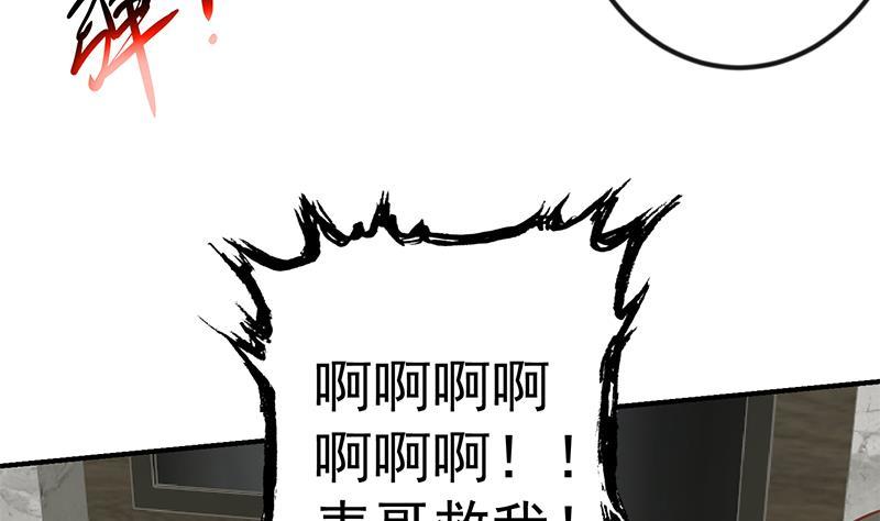 修仙归来在校园韩漫全集-第89话 一条腿一百万无删减无遮挡章节图片 