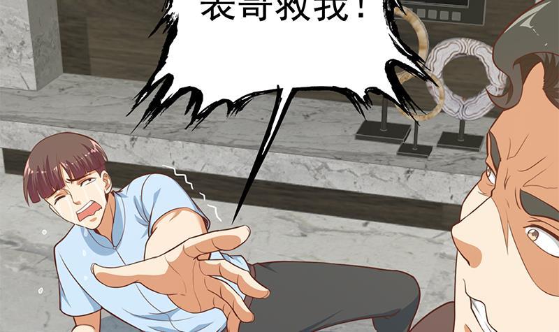 修仙归来在校园韩漫全集-第89话 一条腿一百万无删减无遮挡章节图片 