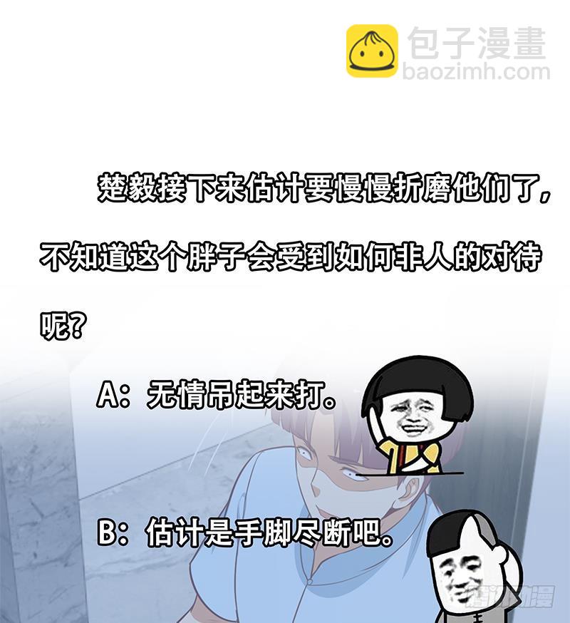 修仙归来在校园韩漫全集-第89话 一条腿一百万无删减无遮挡章节图片 