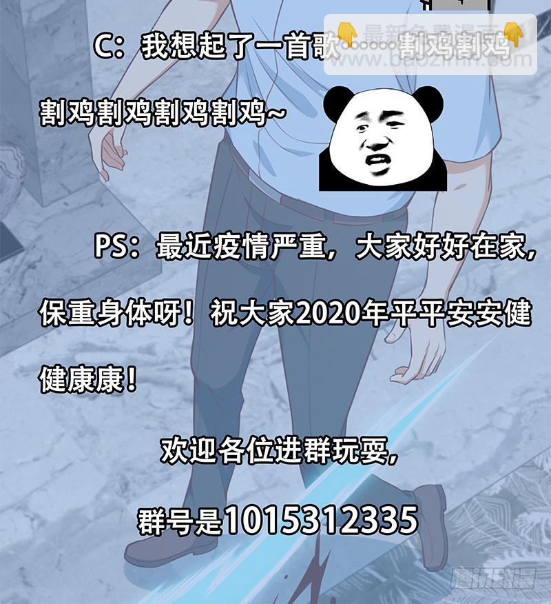 修仙归来在校园韩漫全集-第89话 一条腿一百万无删减无遮挡章节图片 