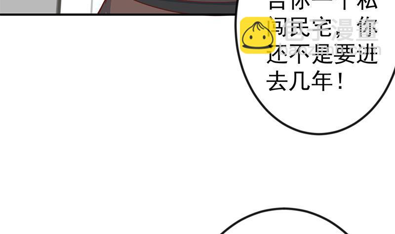 修仙归来在校园韩漫全集-第89话 一条腿一百万无删减无遮挡章节图片 