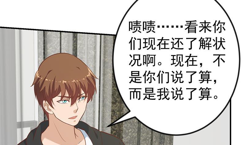 修仙归来在校园韩漫全集-第89话 一条腿一百万无删减无遮挡章节图片 