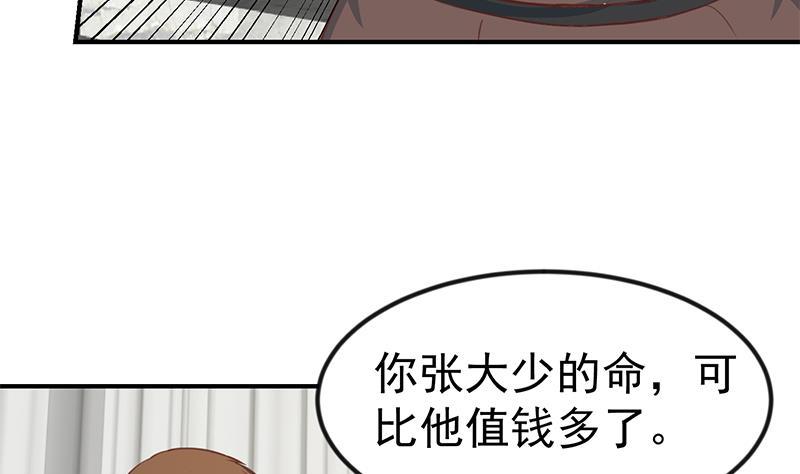 修仙归来在校园韩漫全集-第90话 楚毅在线闯祸？无删减无遮挡章节图片 
