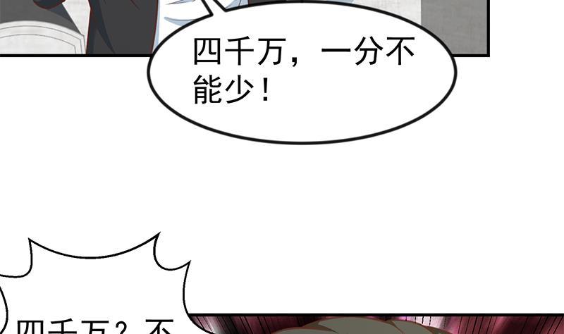修仙归来在校园韩漫全集-第90话 楚毅在线闯祸？无删减无遮挡章节图片 