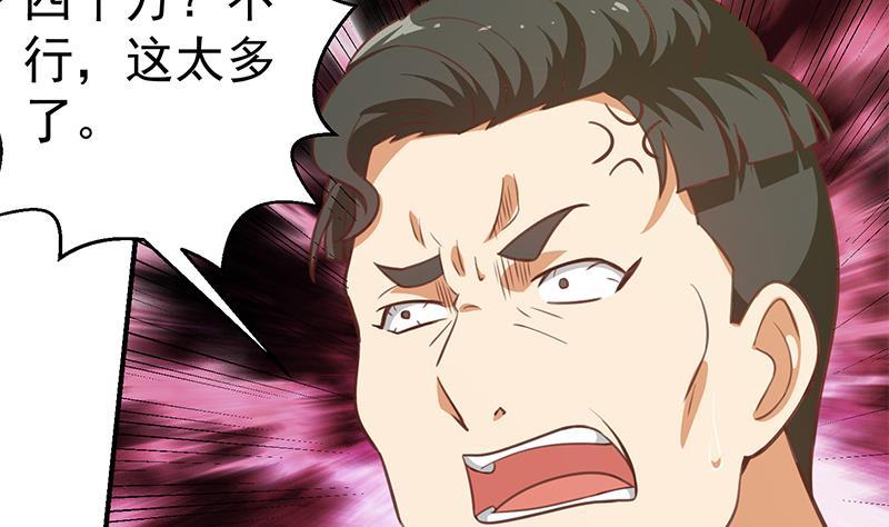 修仙归来在校园韩漫全集-第90话 楚毅在线闯祸？无删减无遮挡章节图片 