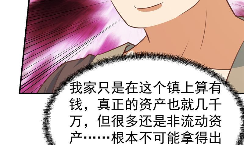 修仙归来在校园韩漫全集-第90话 楚毅在线闯祸？无删减无遮挡章节图片 