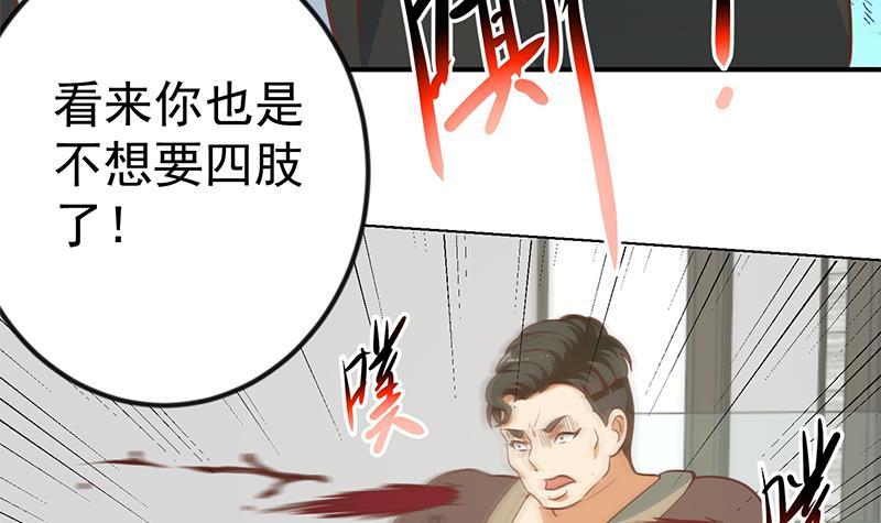 修仙归来在校园韩漫全集-第90话 楚毅在线闯祸？无删减无遮挡章节图片 