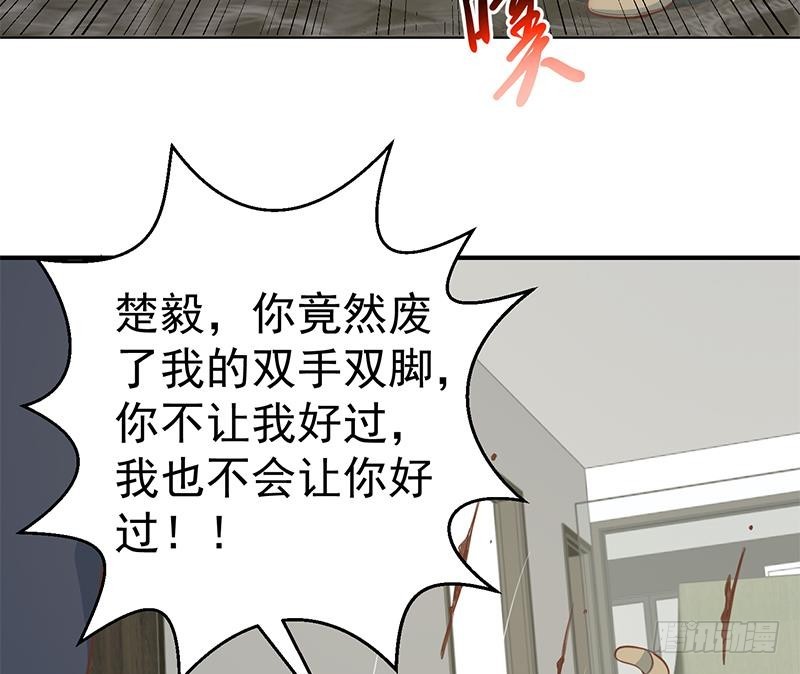 修仙归来在校园韩漫全集-第90话 楚毅在线闯祸？无删减无遮挡章节图片 
