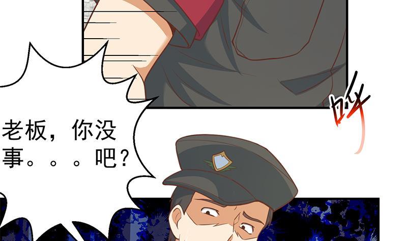 修仙归来在校园韩漫全集-第90话 楚毅在线闯祸？无删减无遮挡章节图片 