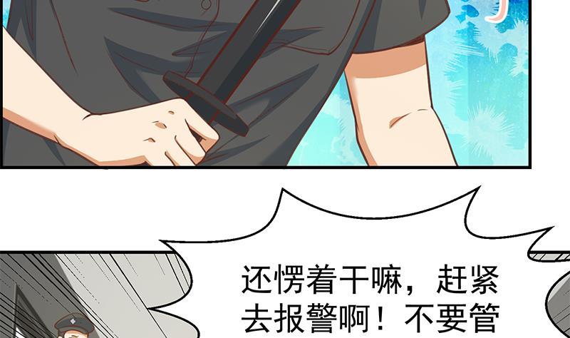 修仙归来在校园韩漫全集-第90话 楚毅在线闯祸？无删减无遮挡章节图片 