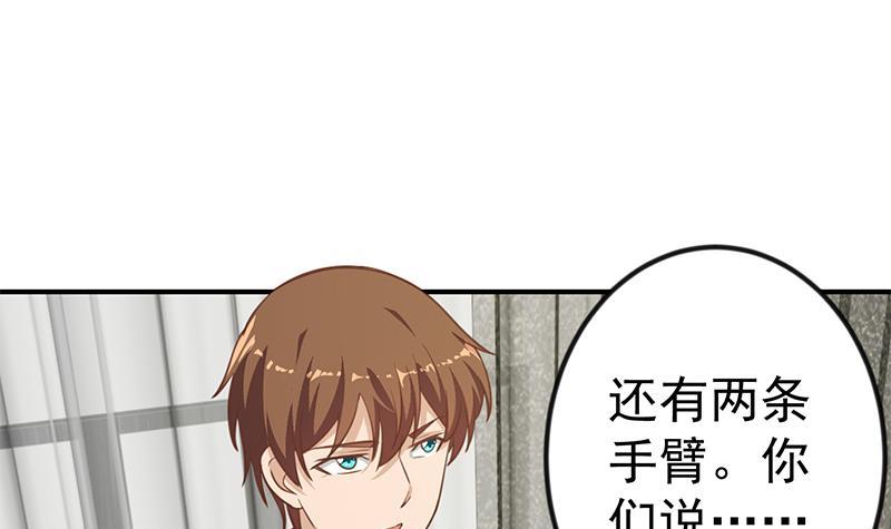 修仙归来在校园韩漫全集-第90话 楚毅在线闯祸？无删减无遮挡章节图片 