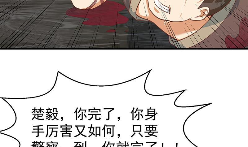 修仙归来在校园韩漫全集-第90话 楚毅在线闯祸？无删减无遮挡章节图片 