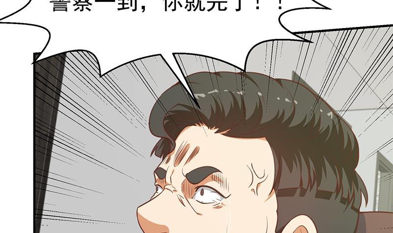 修仙归来在校园韩漫全集-第90话 楚毅在线闯祸？无删减无遮挡章节图片 