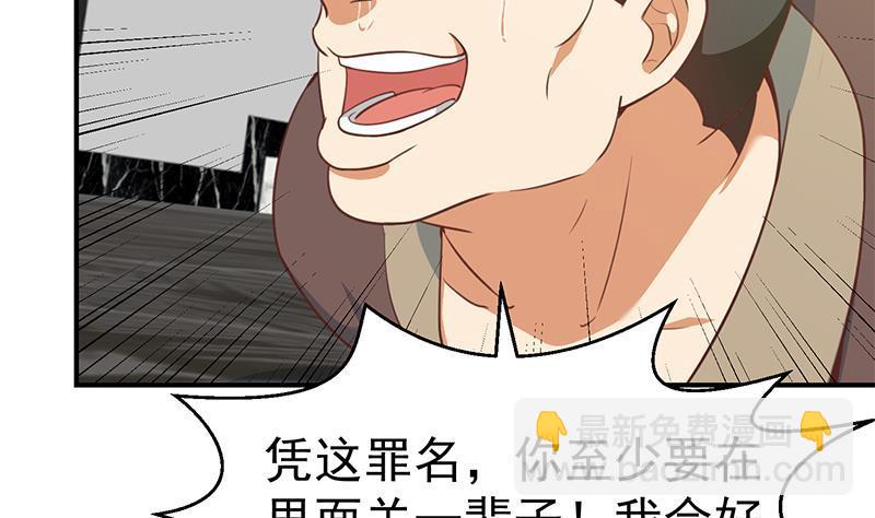 修仙归来在校园韩漫全集-第90话 楚毅在线闯祸？无删减无遮挡章节图片 