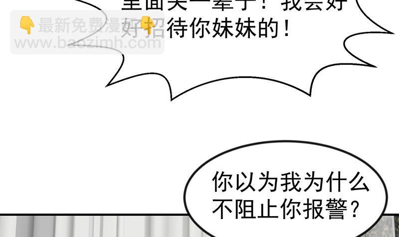 修仙归来在校园韩漫全集-第90话 楚毅在线闯祸？无删减无遮挡章节图片 