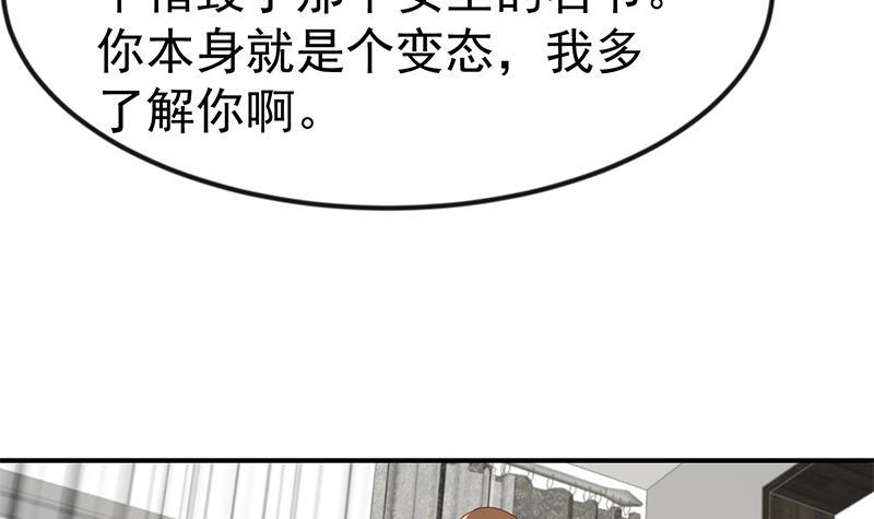 修仙归来在校园韩漫全集-第90话 楚毅在线闯祸？无删减无遮挡章节图片 