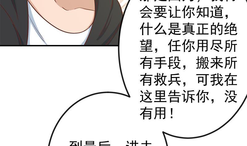 修仙归来在校园韩漫全集-第90话 楚毅在线闯祸？无删减无遮挡章节图片 
