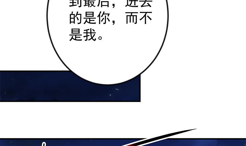 修仙归来在校园韩漫全集-第90话 楚毅在线闯祸？无删减无遮挡章节图片 