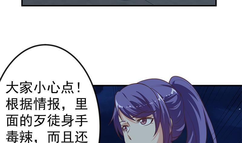 修仙归来在校园韩漫全集-第90话 楚毅在线闯祸？无删减无遮挡章节图片 