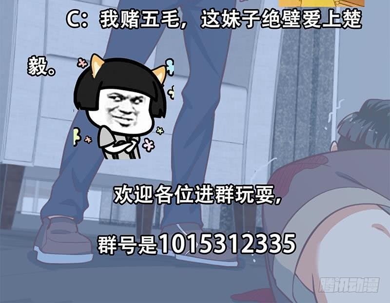 修仙归来在校园韩漫全集-第90话 楚毅在线闯祸？无删减无遮挡章节图片 