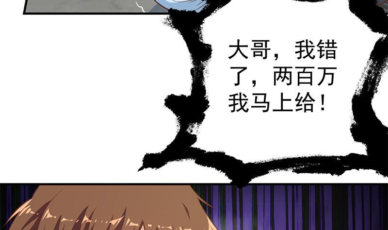 修仙归来在校园韩漫全集-第90话 楚毅在线闯祸？无删减无遮挡章节图片 