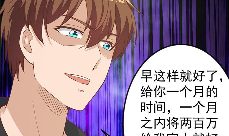 修仙归来在校园韩漫全集-第90话 楚毅在线闯祸？无删减无遮挡章节图片 