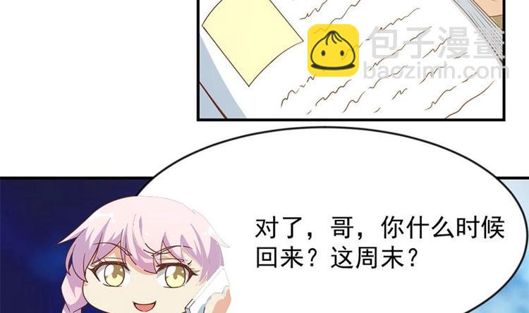 修仙归来在校园韩漫全集-第22话 圈不同别硬融无删减无遮挡章节图片 