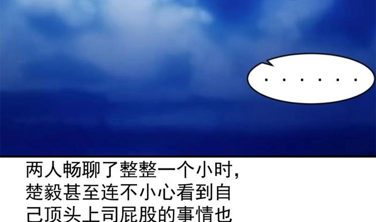 修仙归来在校园韩漫全集-第22话 圈不同别硬融无删减无遮挡章节图片 