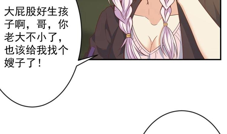 修仙归来在校园韩漫全集-第22话 圈不同别硬融无删减无遮挡章节图片 