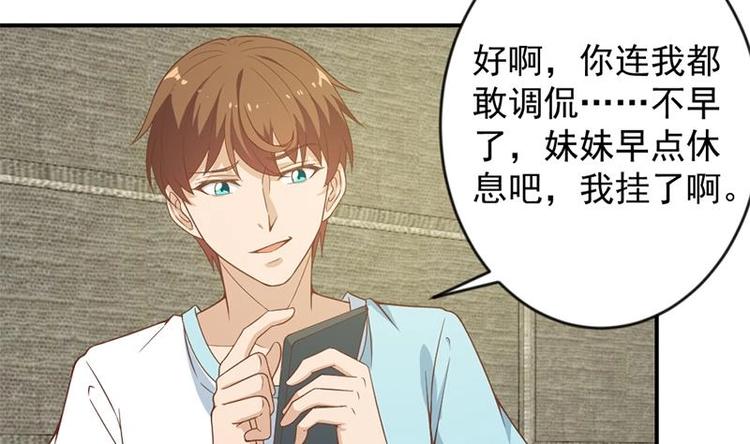 修仙归来在校园韩漫全集-第22话 圈不同别硬融无删减无遮挡章节图片 