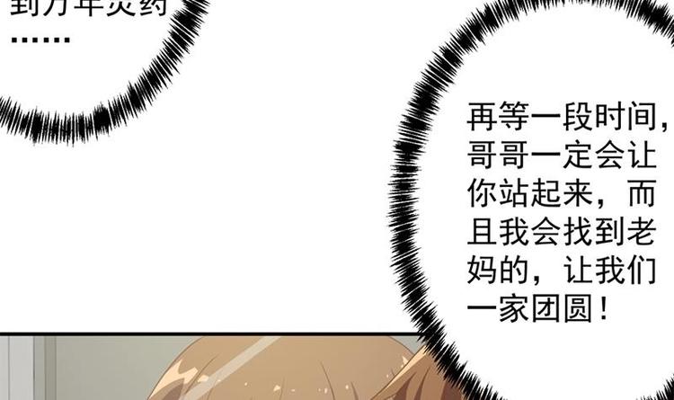 修仙归来在校园韩漫全集-第22话 圈不同别硬融无删减无遮挡章节图片 