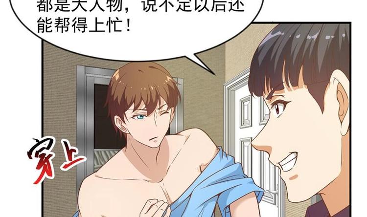 修仙归来在校园韩漫全集-第22话 圈不同别硬融无删减无遮挡章节图片 