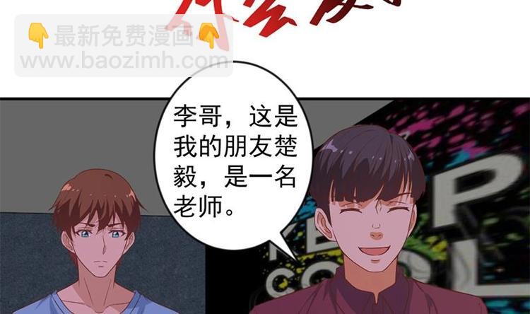 修仙归来在校园韩漫全集-第22话 圈不同别硬融无删减无遮挡章节图片 