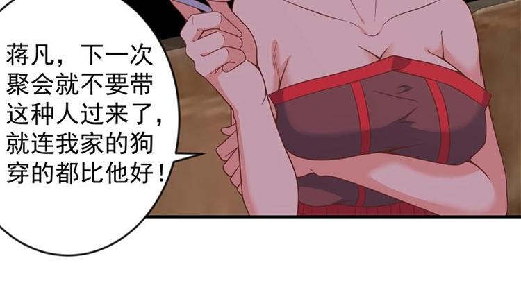 修仙归来在校园韩漫全集-第22话 圈不同别硬融无删减无遮挡章节图片 
