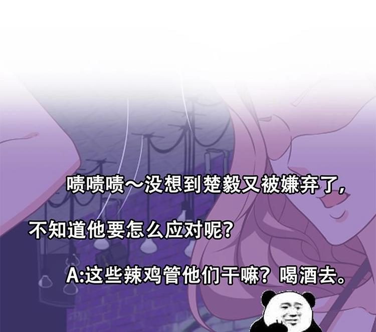 修仙归来在校园韩漫全集-第22话 圈不同别硬融无删减无遮挡章节图片 