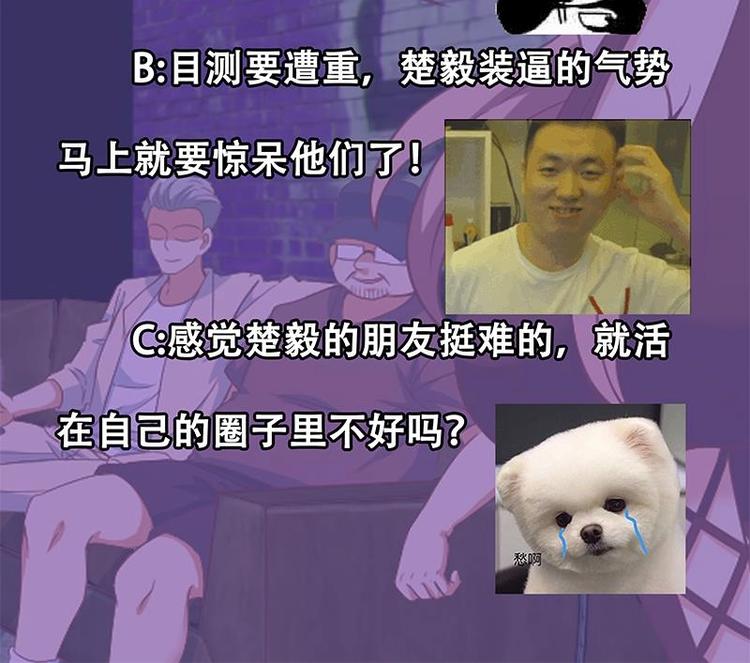 修仙归来在校园韩漫全集-第22话 圈不同别硬融无删减无遮挡章节图片 