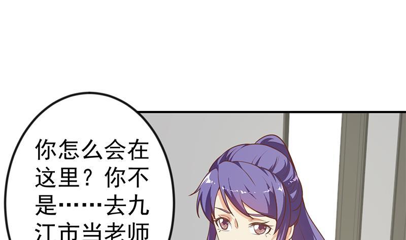 修仙归来在校园韩漫全集-第91话 被带上警车了！无删减无遮挡章节图片 