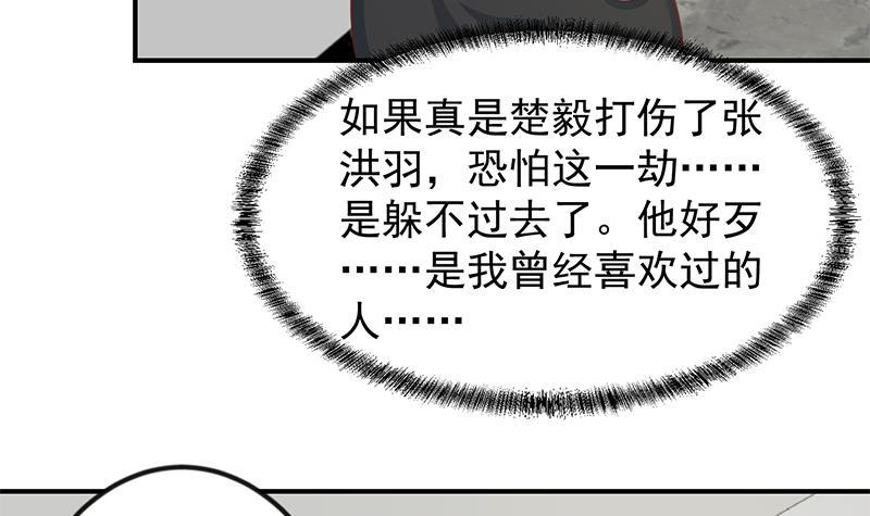修仙归来在校园韩漫全集-第91话 被带上警车了！无删减无遮挡章节图片 