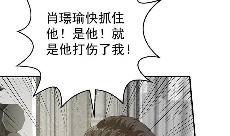 修仙归来在校园韩漫全集-第91话 被带上警车了！无删减无遮挡章节图片 
