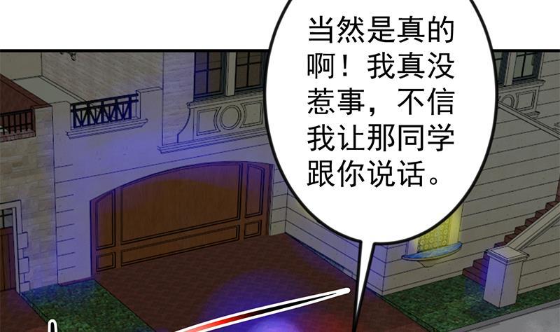 修仙归来在校园韩漫全集-第91话 被带上警车了！无删减无遮挡章节图片 